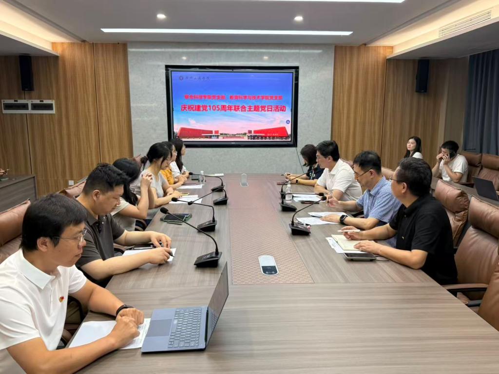 教育科学与技术学院党支部开展庆祝建党105周年主题党日活动