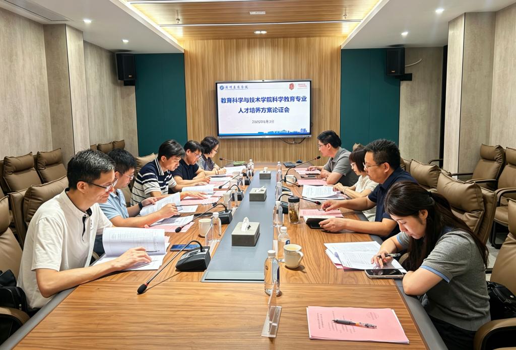 教育科学与技术学院召开科学教育专业人才培养方案专家论证会