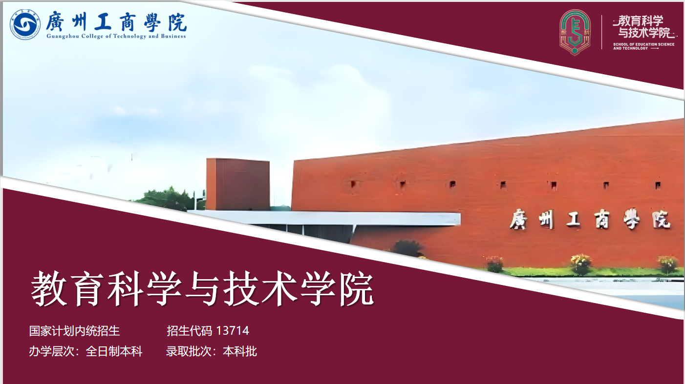 教育科学与技术学院 2026年招生简章发布啦！